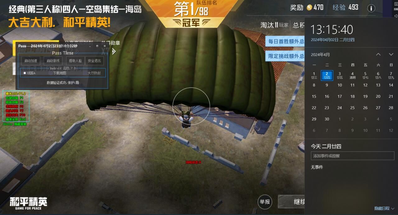 和平精英|乾坤和平精英辅助ios（乾坤和平精英辅助ios的主要功能有哪些？）-第3张图片-和平精英辅助网