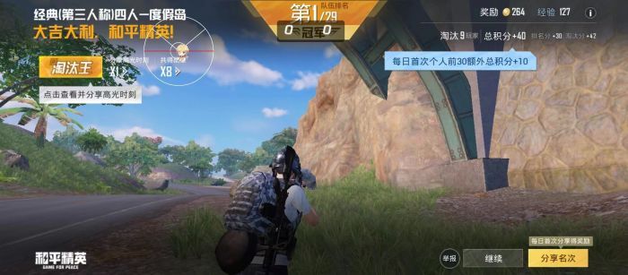 和平精英|和平精英吃鸡辅助器ios（和平精英吃鸡辅助器的使用是否会影响游戏的公平性？）-第2张图片-和平精英辅助网